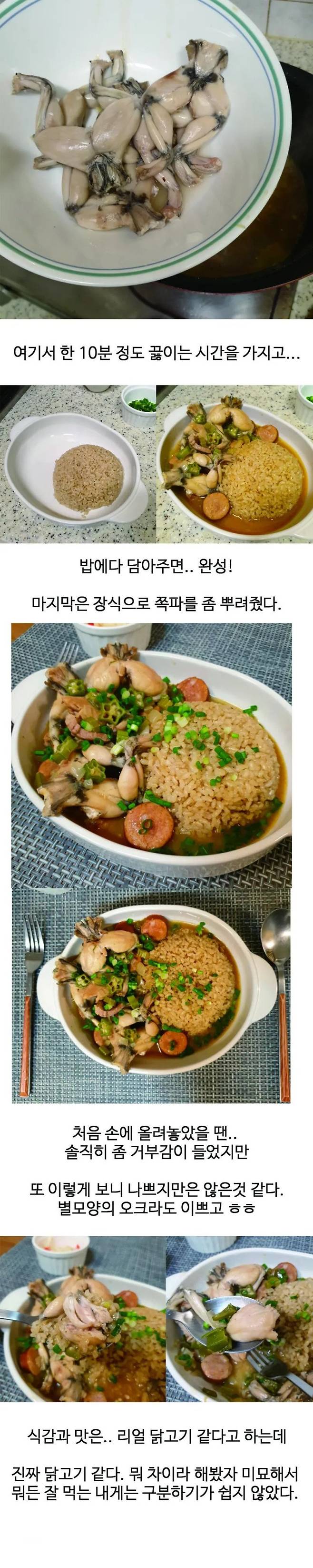 와우 요리, 요리 하기 (서부 정통 스튜)