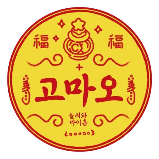 하루종일 행운가득한 하루 되세요^^