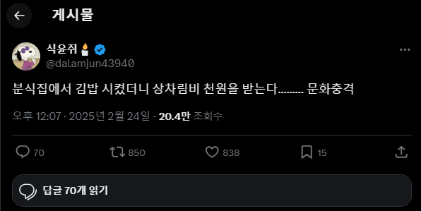 IMG_1168.png 현재 논란중인 분식집 상차림비.jpg