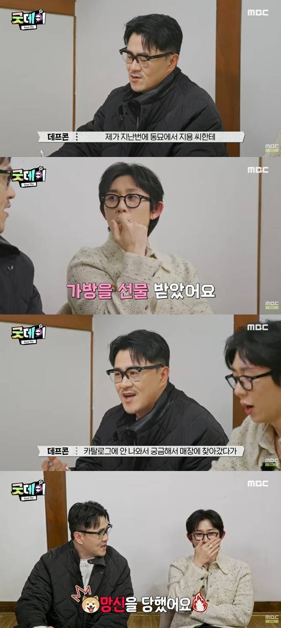 지디한테 백 선물받은 데프콘.. 정보 얻으러 매장 갔다가 개망신 당해 ㅋㅋㅋ