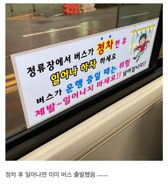 b37d2492199ed2d5d9114207e88def29.webp.ren.jpg 전국 시내버스 회사의 공통적인 혼이 담긴 구라