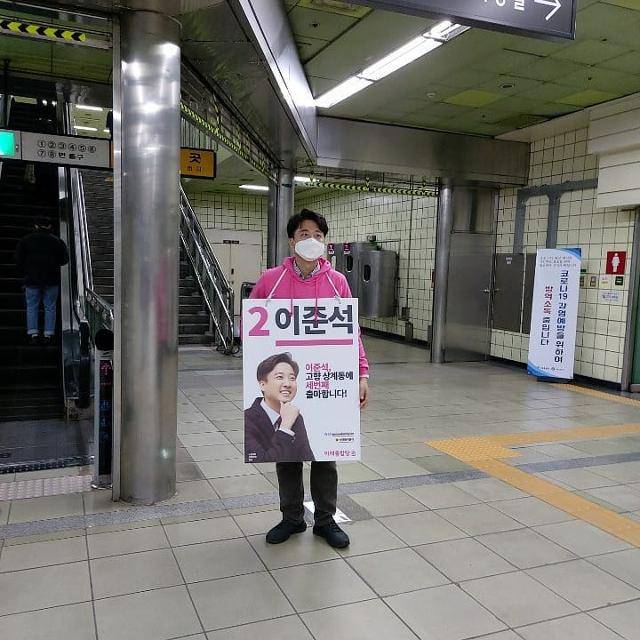21대 총선 당시 서울 노원병 국회의원 선거에 출마한 이준석 당시 미래통합당 후보가 2020년 4월 1일 서울지하철 7호선 마들역에서 출근길 인사를 하고 있다. 이준석 후보 측 제공