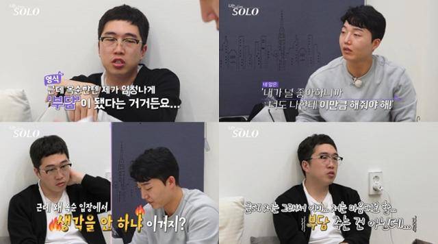 ‘나는 솔로’ 24기 광수가 영식에게 옥순과 관련, 영식의 태도를 지적한다. ENA 제공