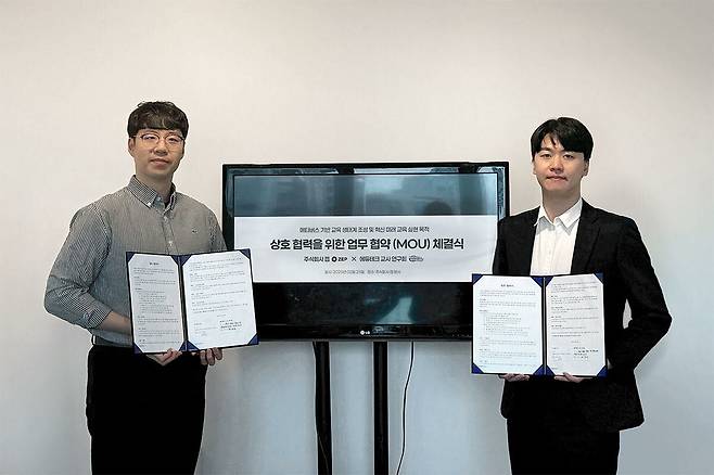 ▲ (우측부터)김상엽 젭 대표와 김동은 에듀테크 교사 연구회 대표