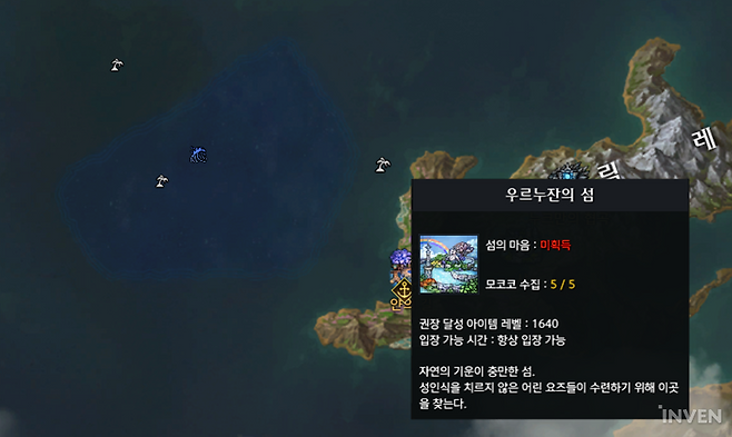 ▲ 림레이크 앞바다에 새로 등장한 섬!