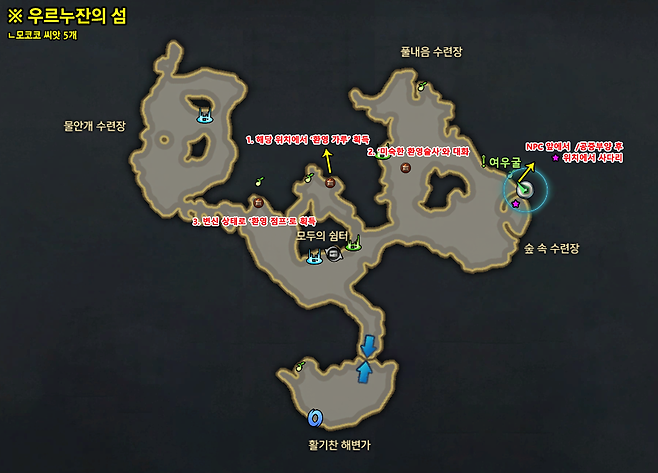 ▲ 전체 모코코 씨앗, 여우굴 위치 정리상세 공략은 아래 이미지 참조