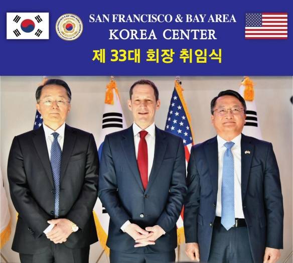 김한일 SF BAY 한인회장이 33대 회장에 취임했다. 왼쪽부터 김 회장과 다니엘 루리 샌프란시스코 시장, 임정택 샌프란시스코 총영사.