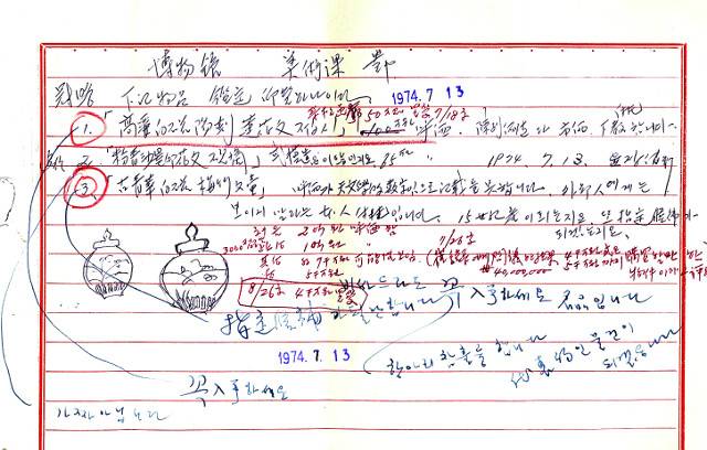 박물관 설립자 호림 윤장섭이 청화백자매죽문호 구입과 관련 당시 국립중앙박물관장 최순우에게 자문을 구하며 주고받은 편지. 호림박물관 제공