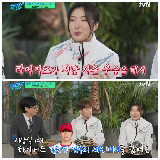 김길리가 시상식에서 김도영의 세리머니를 재현한 이유를 털어놨다. 사진=tvN ‘유퀴즈’ 캡처
