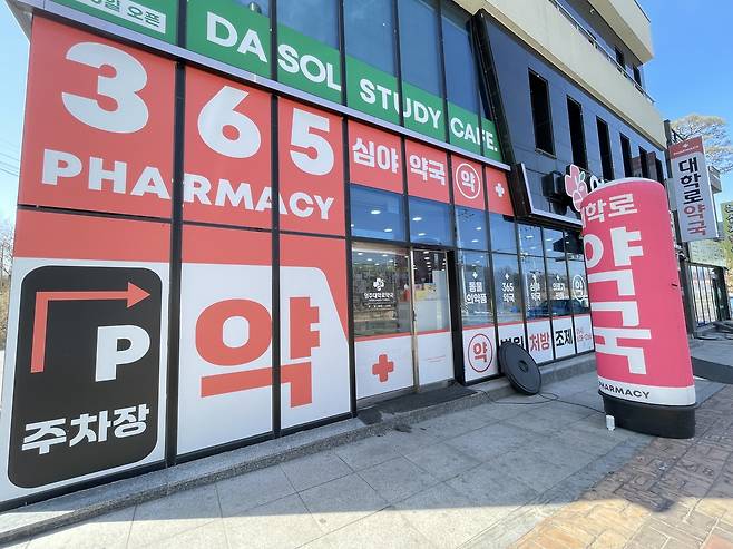 공공심야약국으로 지정된 ‘영주대학로약국’ (영주시 제공)