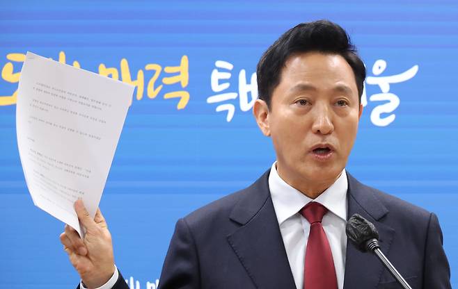 오세훈 서울시장이 3일 오후 서울시청에서 열린 기자회견에서 명태균 씨에 대한 고소장을 들어 보이고 있다. [연합]