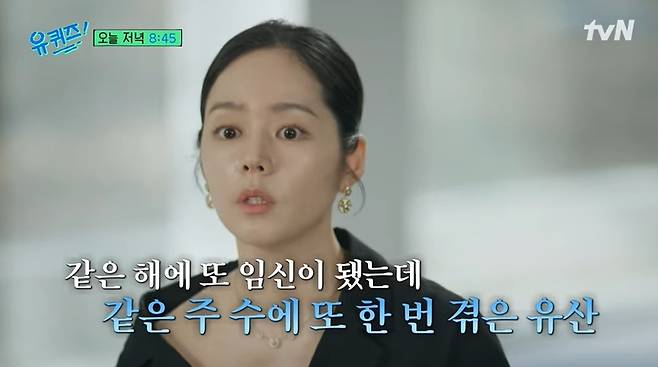 tvN ‘유 퀴즈 온 더 블럭’ 선공개 캡처