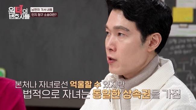 SBS Life ‘원탁의 변호사들' 캡처