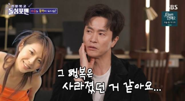 SBS ‘신발 벗고 돌싱포맨’ 캡처