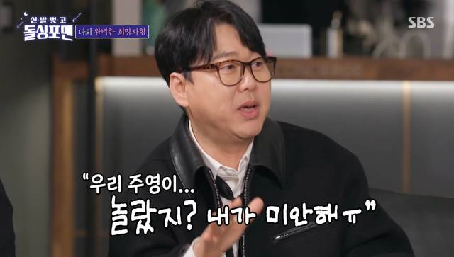 SBS ‘돌싱포맨’ 캡처.