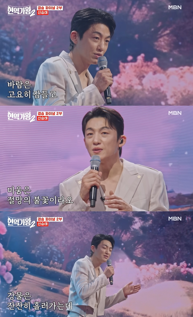 MBN ‘현역가왕2’