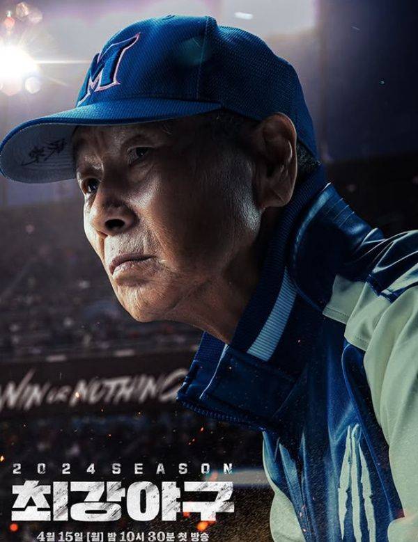 최강야구3 / 사진=JTBC 제공