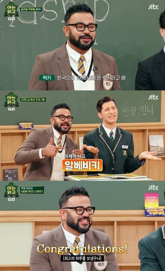 ‘아는 외고’. 사진lJTBC