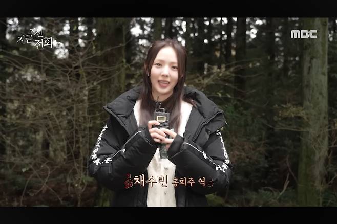 채수빈