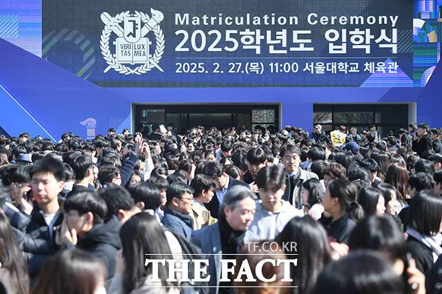 27일 오전 서울 관악구 서울대학교에서 2025학년도 입학식이 열린 가운데 많은 신입생들과 가족들이 체육관 입구를 가득 메우고 있다. /장윤석 기자