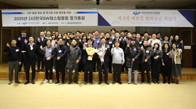 배현철 두루이디에스 대표가 한국SW테스팅협회 8대 회장에 공식 취임했다. (사진=두루이디에스)