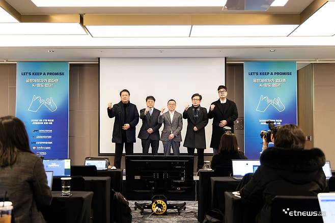 사진=(사)한국음악콘텐츠협회 제공