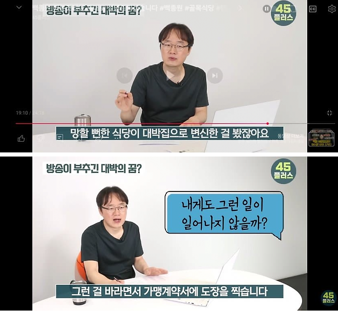 image.png 방송국 PD가 말하는 TV나온 대박 프렌차이즈점이 무서운 이유
