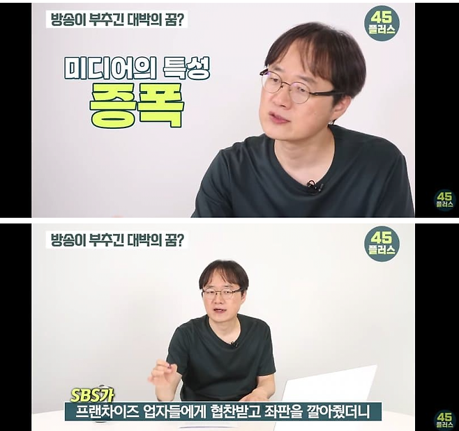 image.png 방송국 PD가 말하는 TV나온 대박 프렌차이즈점이 무서운 이유