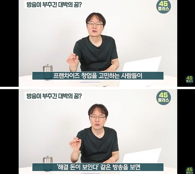 image.png 방송국 PD가 말하는 TV나온 대박 프렌차이즈점이 무서운 이유