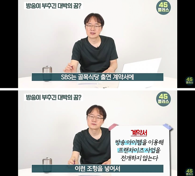 image.png 방송국 PD가 말하는 TV나온 대박 프렌차이즈점이 무서운 이유
