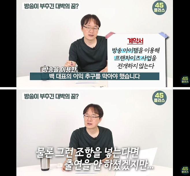 image.png 방송국 PD가 말하는 TV나온 대박 프렌차이즈점이 무서운 이유