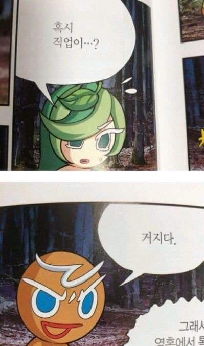 1740623503-5.jpg 기본 보법부터 다른 아동만화 개그..jpg
