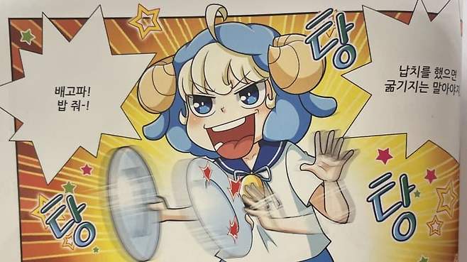 1740623503-8.jpg 기본 보법부터 다른 아동만화 개그..jpg
