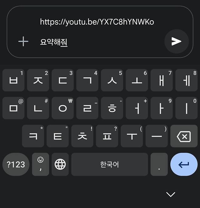 Screenshot_20250227_100357_Google.jpg 세상에서 가장 쉬운 유튜브 공짜 ai 요약본 만들기 세상에서 가장 쉬운 유튜브 공짜 AI로 요약하는법 [정보] 공짜 AI로 유튜브영상을 쉽게 요약 하는법