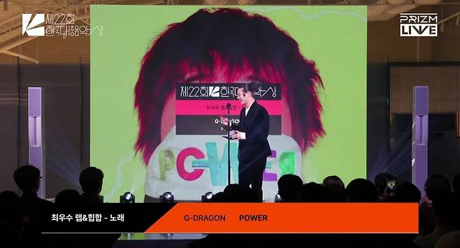 한대음 최우수 랩&힙합 노래 - 지드래곤 POWER 수상