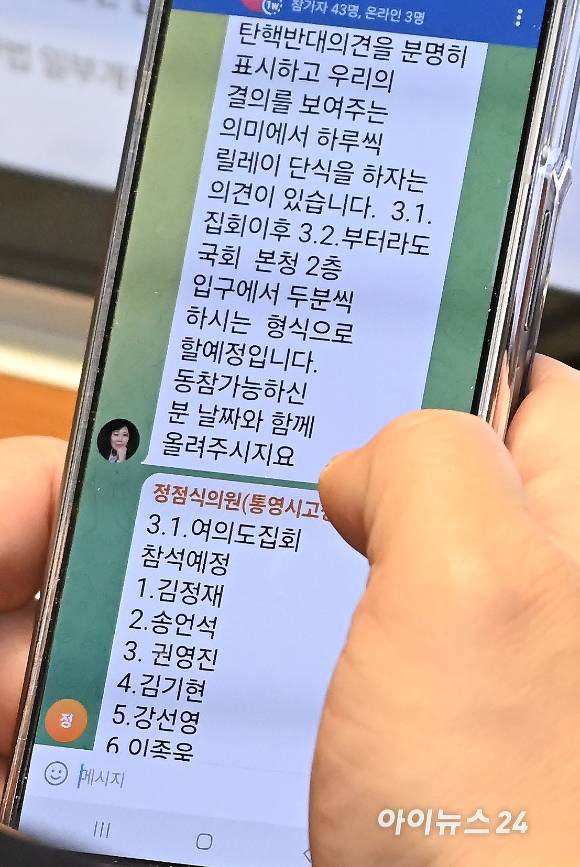 국민의힘 의원이 27일 서울 여의도 국회에서 열린 제422회국회(임시회) 제7차 본회의에서 텔레그램을 확인하고 있다. [사진=곽영래 기자]