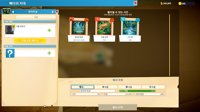 ▲ 좀 위험하긴 하지만 위험을 무릅써야 좋은 전시품을 확보하는 법