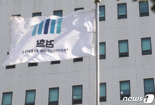 서울남부지방검찰청 /사진=뉴스1