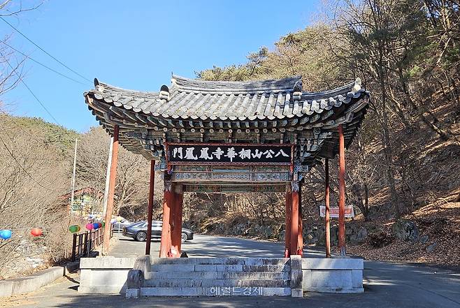 봉황문(일주문)