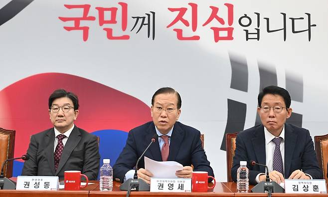 권영세 국민의힘 비상대책위원장이 27일 오전 서울 여의도 국회에서 열린 비상대책위원회의에 참석해 모두발언하고 있다. 이상섭 기자