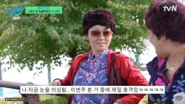 tvN ‘유 퀴즈 온 더 블럭’ 캡처