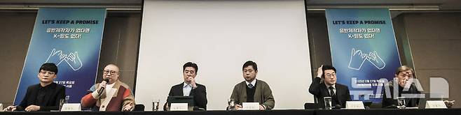 [서울=뉴시스] 정병혁 기자 = 27일 서울 서초구 JW매리어트호텔에서 열린 '한국매니지먼트연합, 한국연예제작자협회, 한국음악레이블산업협회, 한국음반산업협회, 한국음악콘텐츠협회의 음악산업의 공정한 권리 보호를 위한 음반제작자 기자회견에서 종합토론이 열리고 있다. 2025.02.27. jhope@newsis.com