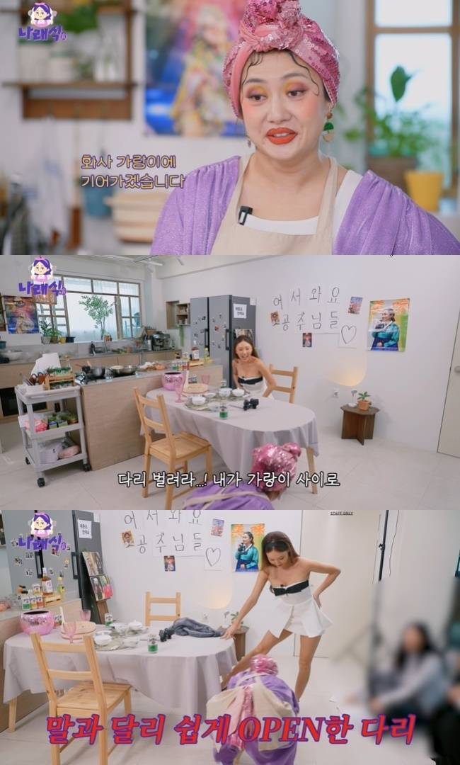유튜브 채널 '나래식'