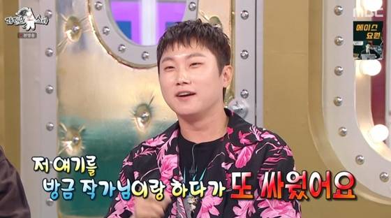 여행 크리에이터 빠니보틀이 자신을 둘러싼 소문에 대해 입을 열었다. MBC ‘라디오스타’ 방송화면 캡처