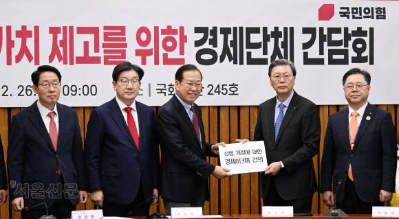 경제단체와 간담회 - 권영세(가운데) 국민의힘 비상대책위원장이 26일 국회에서 열린 ‘주주 권익 및 기업 가치 제고를 위한 경제단체 간담회’에서 김창범 한국경제인협회 부회장으로부터 건의문을 전달받고 있다. 왼쪽부터 국민의힘 김상훈 정책위의장, 권성동 원내대표, 권 위원장, 김 부회장. 안주영 전문기자