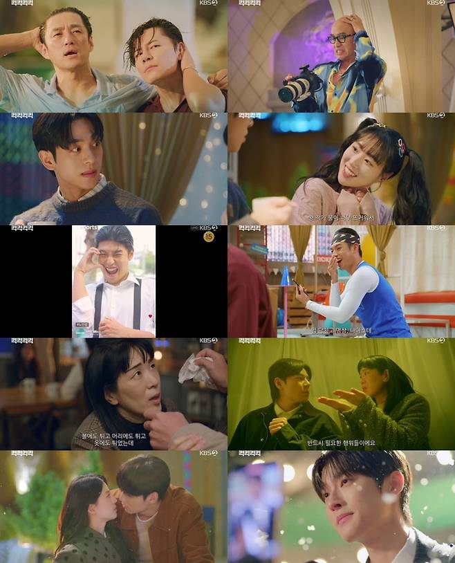 ‘킥킥킥킥’ 사진|KBS