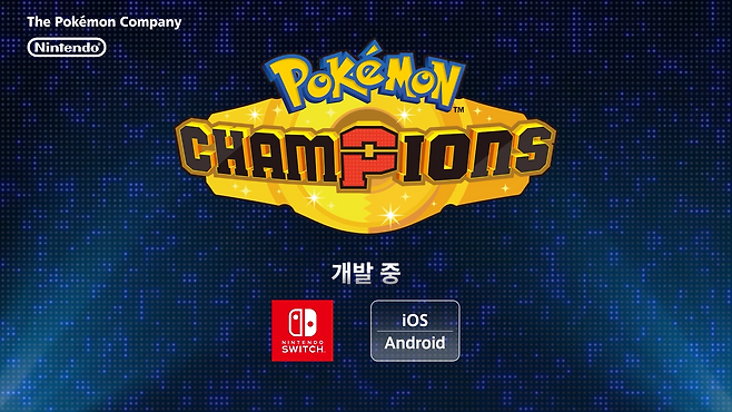 신작 '포켓몬 챔피언스' 관련 이미지(출처='포켓몬' 공식 유튜브 채널 영상 화면 캡쳐).