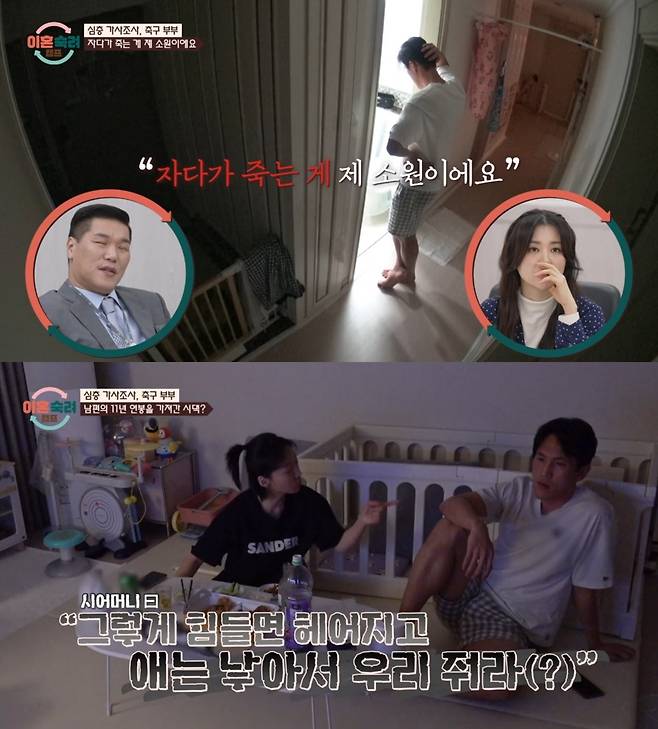 ('이혼숙려캠프')