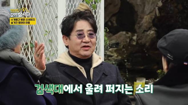 ‘박원숙의 같이 삽시다 시즌3’ (출처: KBS 2TV)