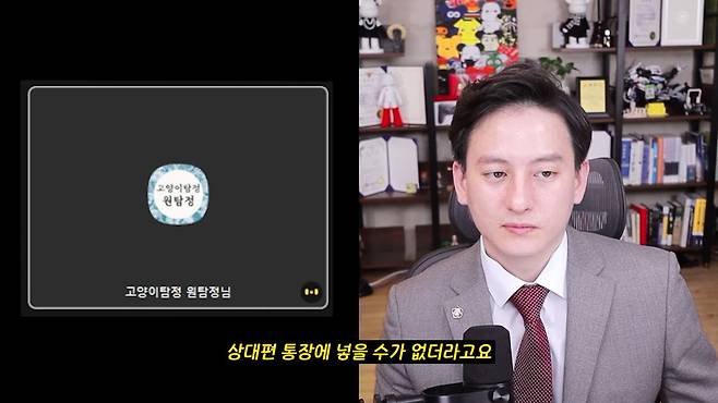 그리고 상대방 의뢰인은 이 영상 꼭 보세요. (18).jpeg 고양이 탐정과 이돈호 변호사 상담내용